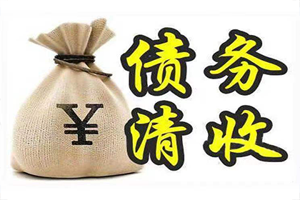 通榆追债公司：马阿姨租金追回，讨债团队暖人心
