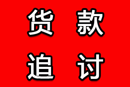通榆清款公司